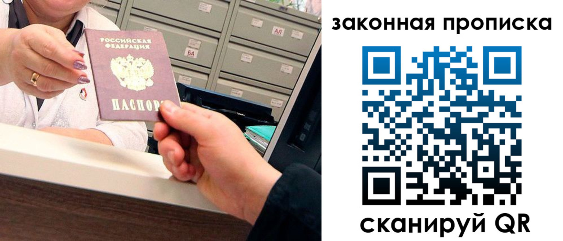 купить прописку в Димитровграде