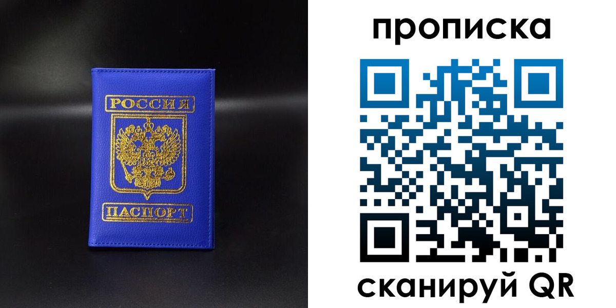 прописка для школы в Димитровграде