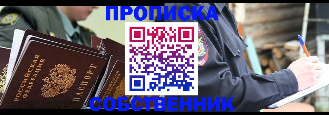 миграционный учет в Димитровграде