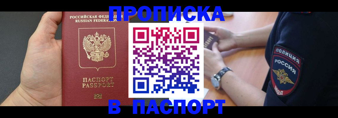регистрация в Димитровграде