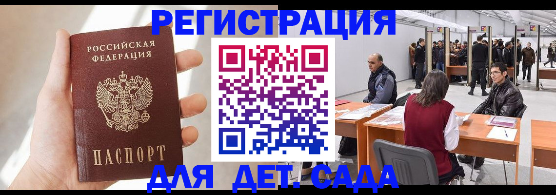 миграционный учет в Димитровграде