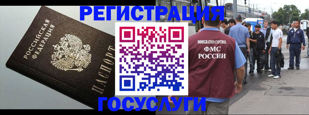 прописка регистрация в Димитровграде